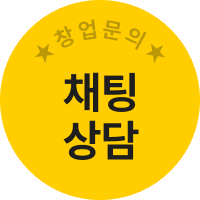 카카오톡 채팅 상담