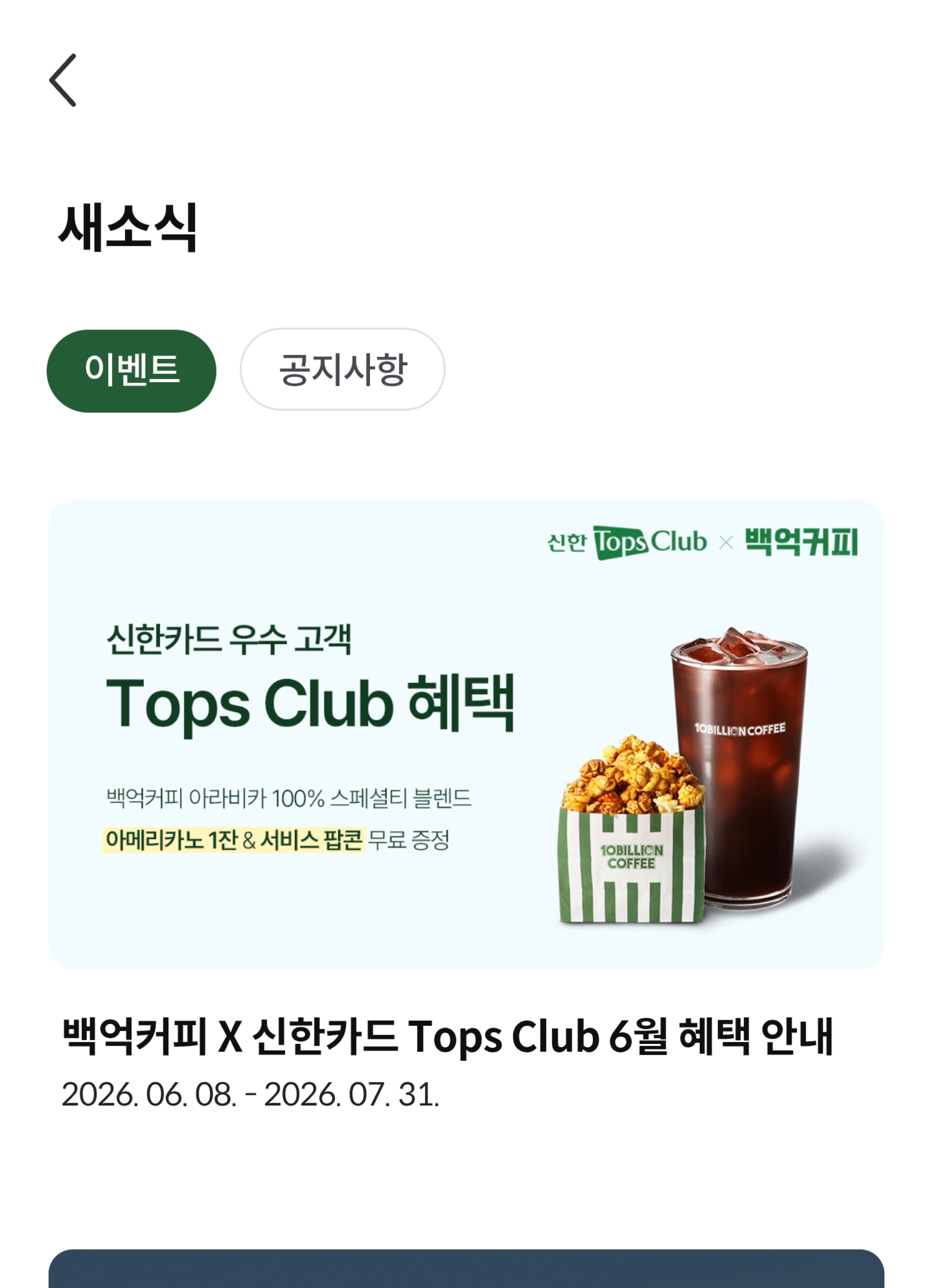 프로모션 페이지